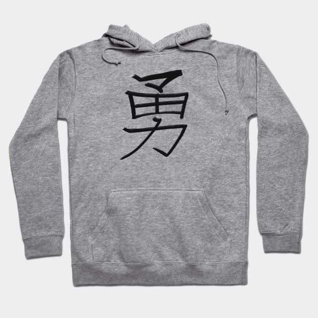 Courage - Japanese Kanji Handwritten style Hoodie by Uwaki